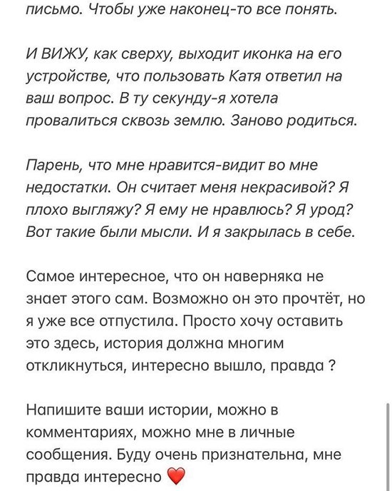 Екатерина Горина: Тогда я закрылась в себе...