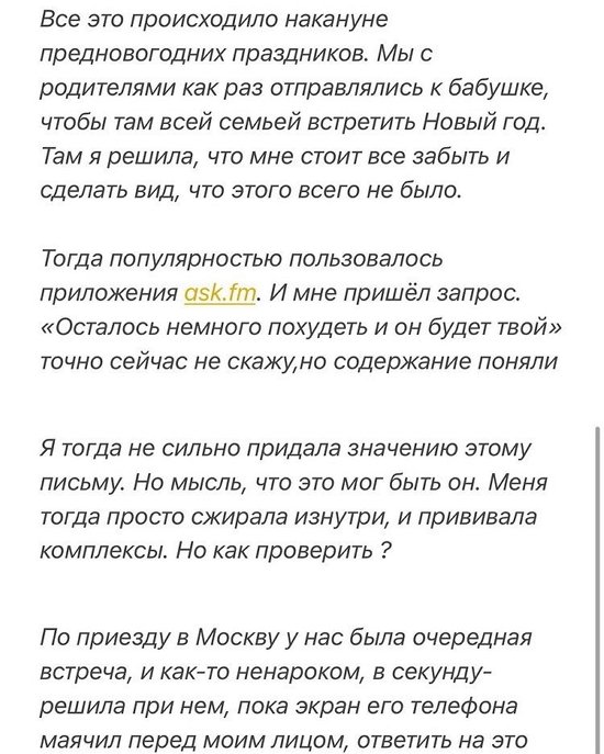 Екатерина Горина: Тогда я закрылась в себе...