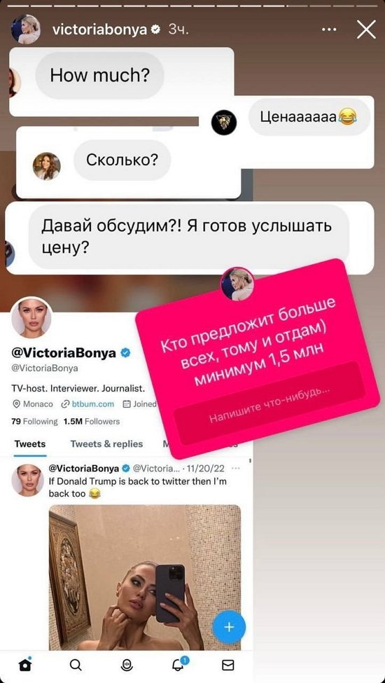 Виктория Боня: Кто больше предложит, тому и отдам