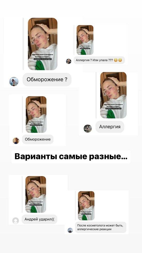 Кристина Черкасова: Что это за фигня?