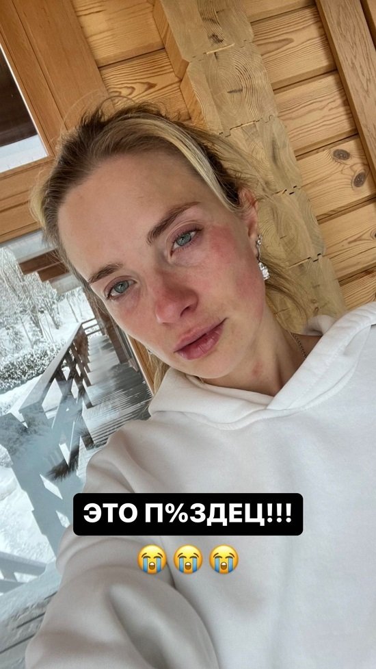 Кристина Черкасова: Что это за фигня?
