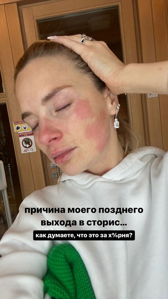 Кристина Черкасова: Что это за фигня?