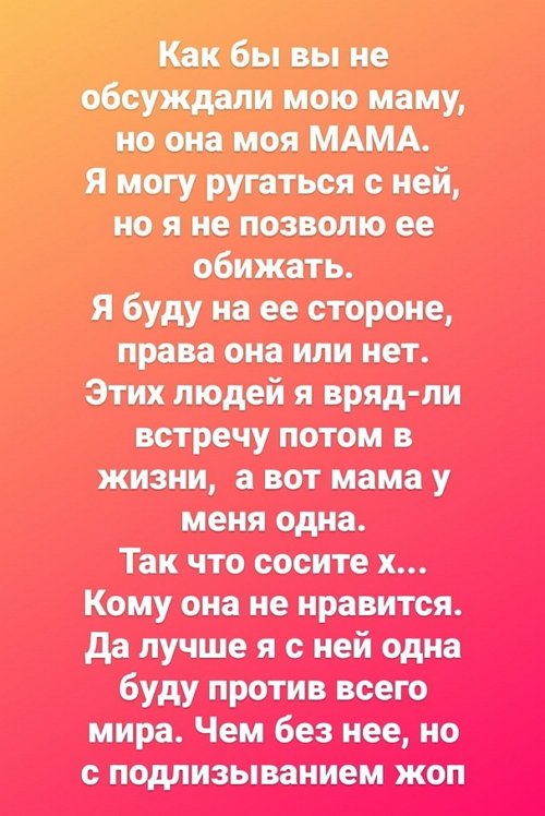 Клавдия Безверхова: Не позволю обижать маму!