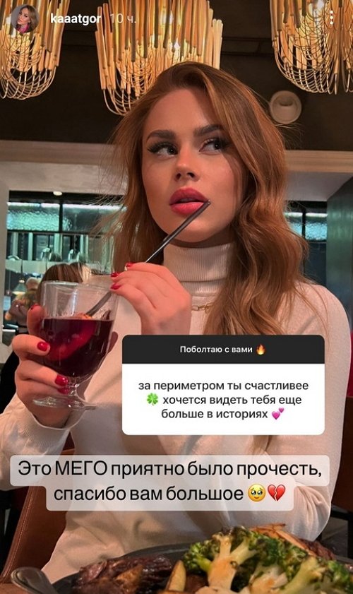 Екатерина Горина: Артур обещал приехать в декабре