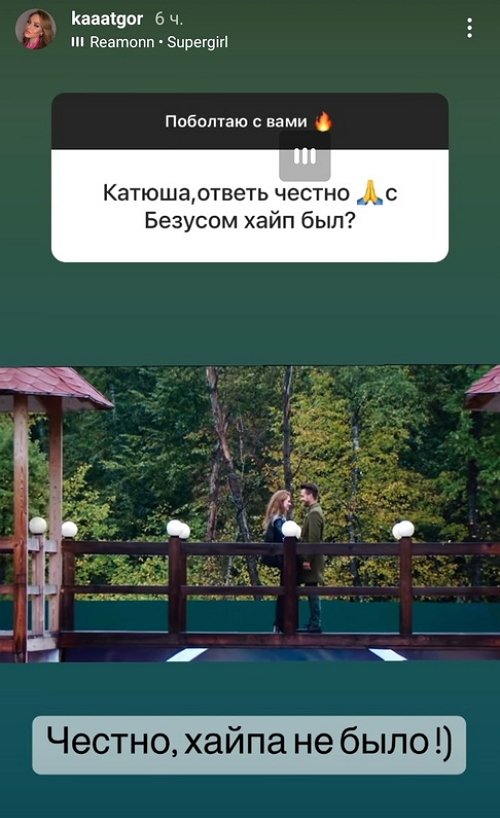 Екатерина Горина: Артур обещал приехать в декабре