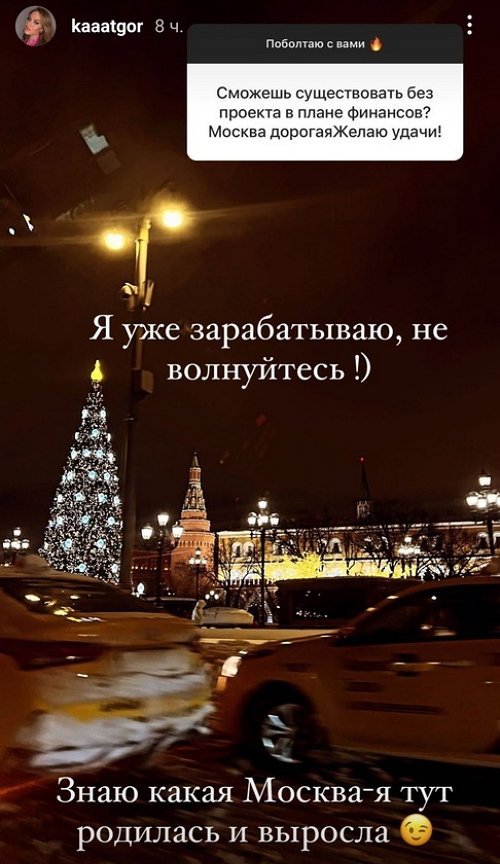 Екатерина Горина: Артур обещал приехать в декабре