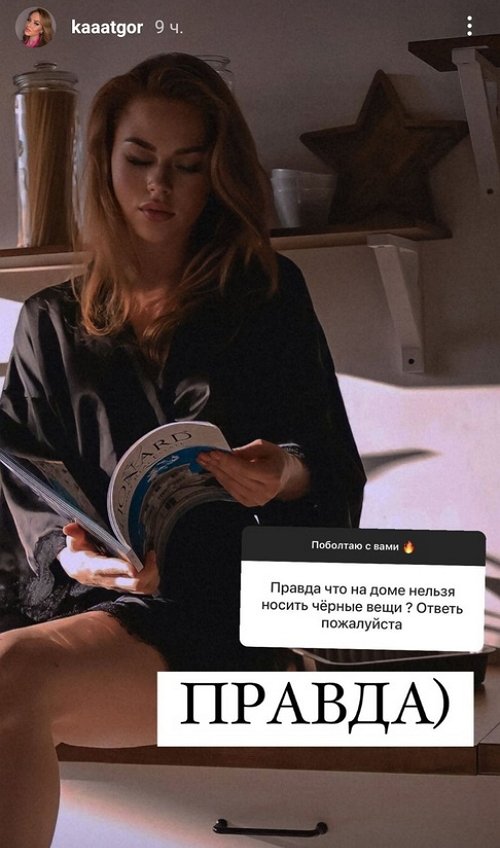 Екатерина Горина: Артур обещал приехать в декабре