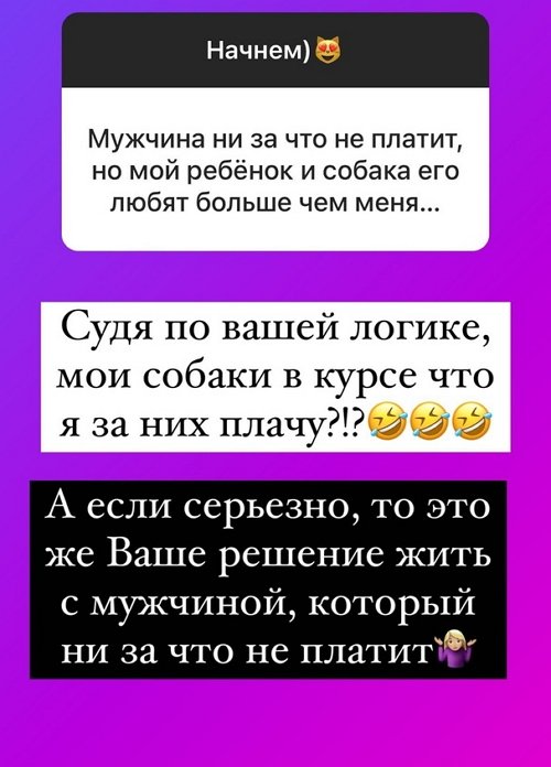 Ольга Орлова: Как можете так себя не уважать?!