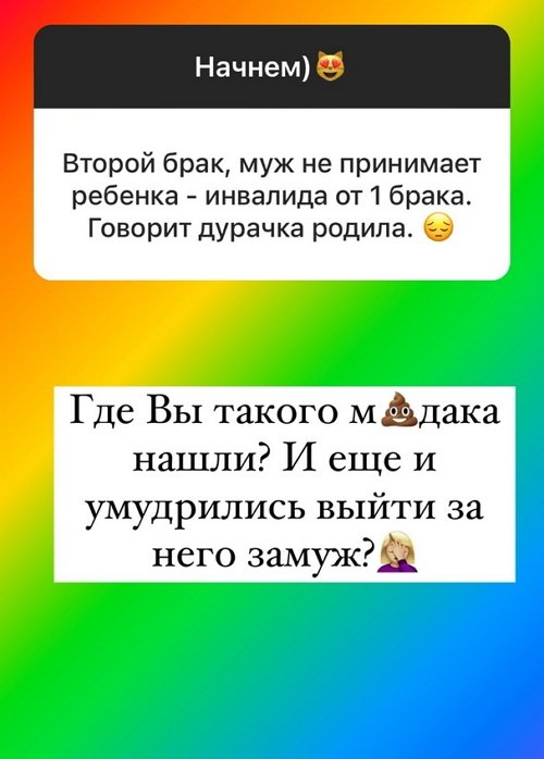 Ольга Орлова: Как можете так себя не уважать?!