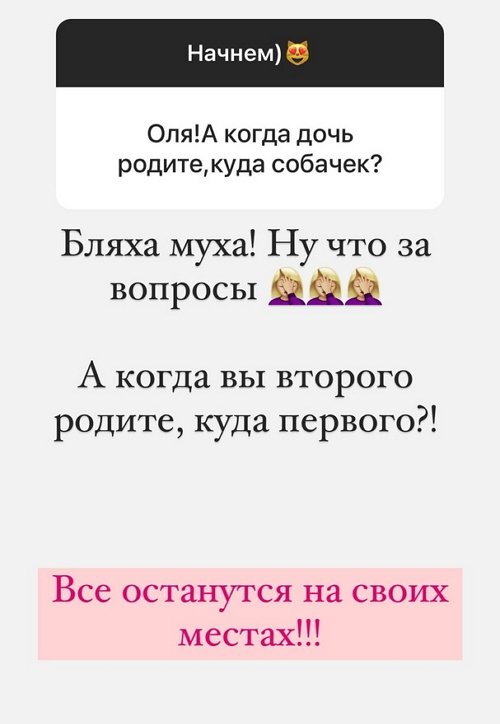 Ольга Орлова: Как можете так себя не уважать?!