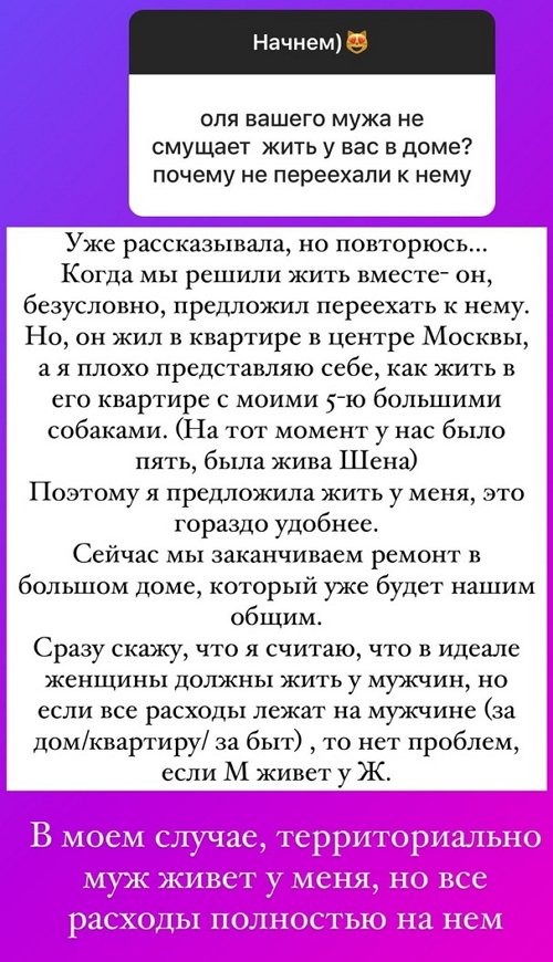 Ольга Орлова: Как можете так себя не уважать?!