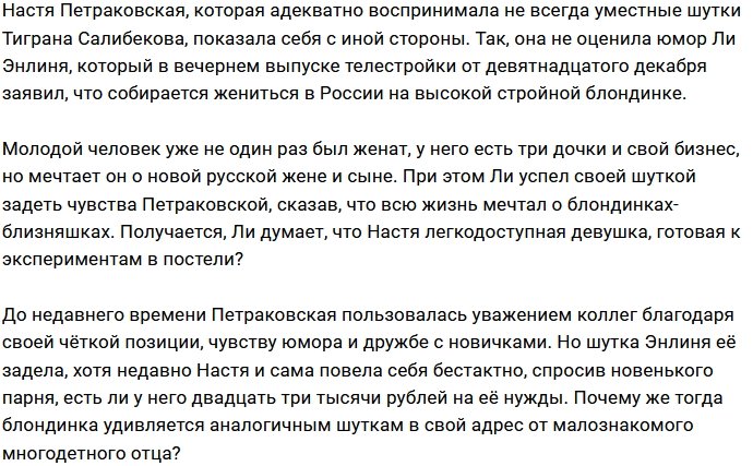 Настя Петраковская не оценила юмор отца троих дочерей