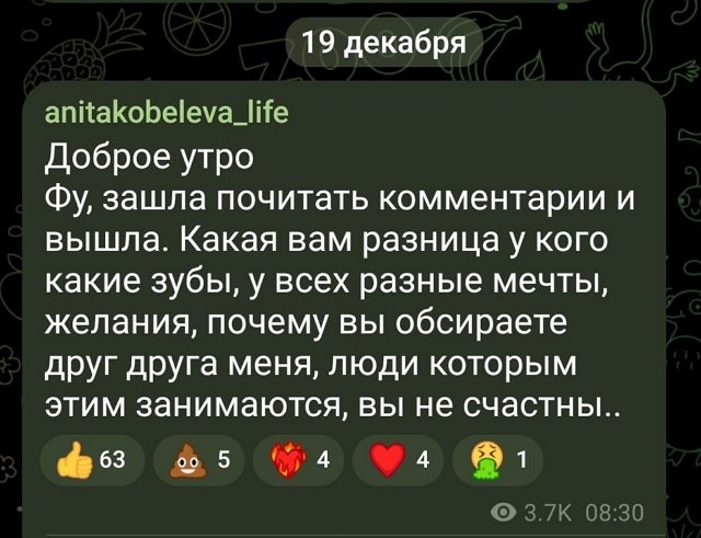 Анна Кобелева: Зашла почитать комментарии и вышла
