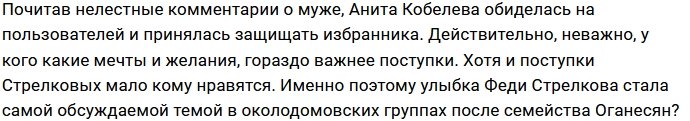 Анна Кобелева: Зашла почитать комментарии и вышла