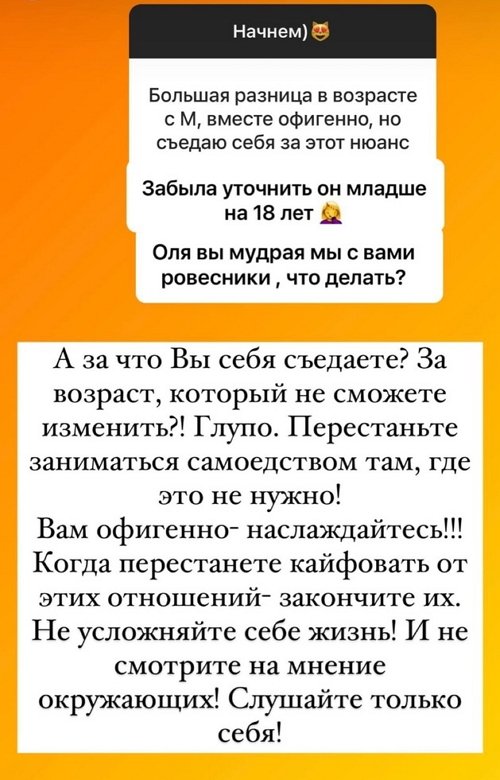 Ольга Орлова: Жаль, что нельзя купить накладные мозги!