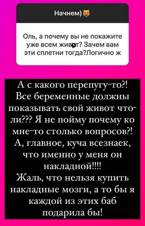 Ольга Орлова: Жаль, что нельзя купить накладные мозги!