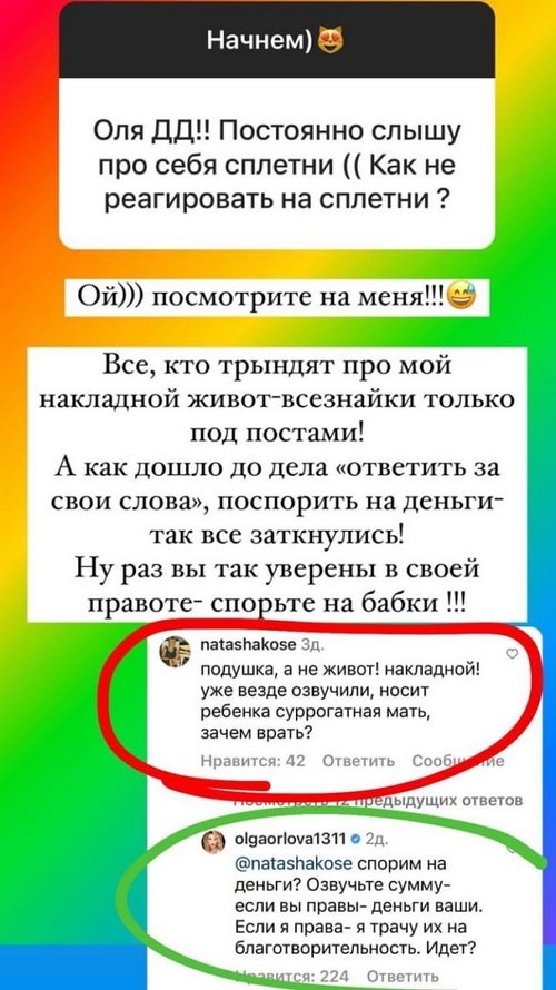 Ольга Орлова: Жаль, что нельзя купить накладные мозги!