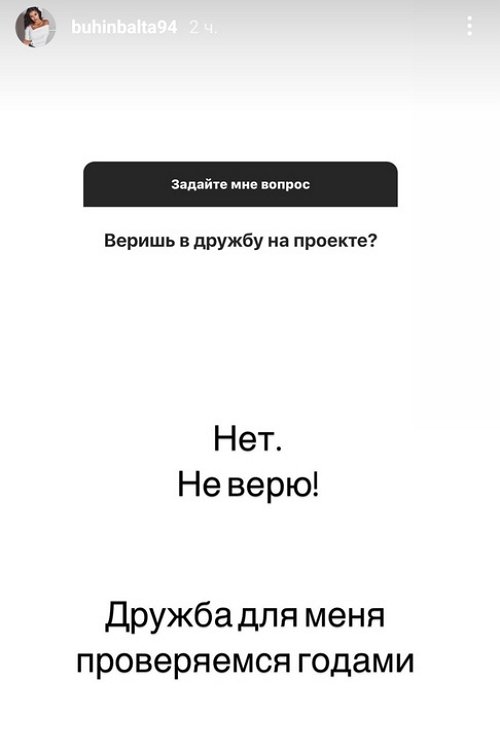 Кристина Бухынбалтэ: Я счастлива процентов на 80