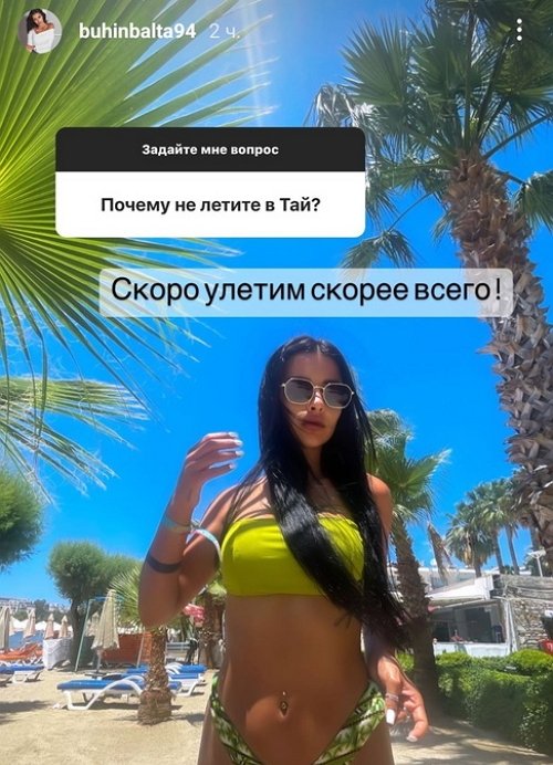 Кристина Бухынбалтэ: Я счастлива процентов на 80