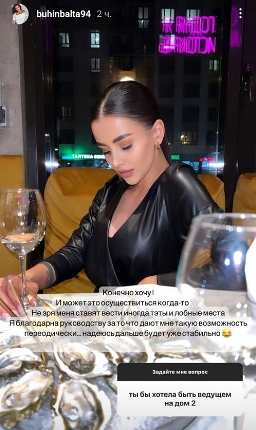 Кристина Бухынбалтэ: Я счастлива процентов на 80