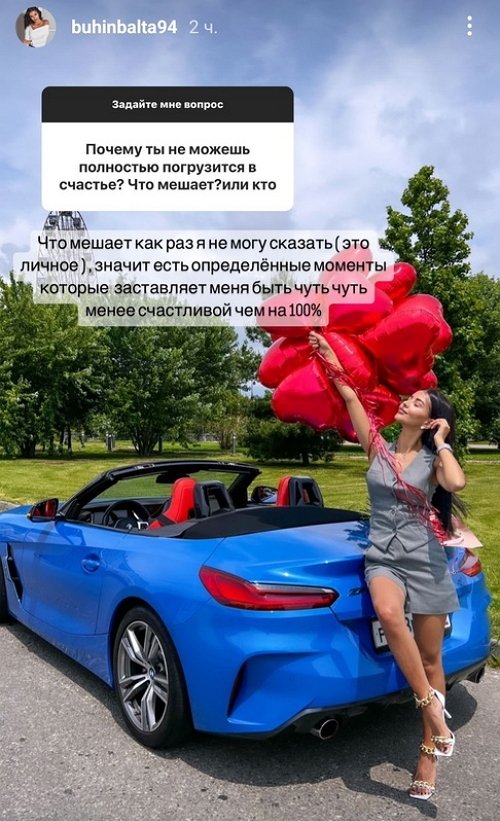 Кристина Бухынбалтэ: Я счастлива процентов на 80