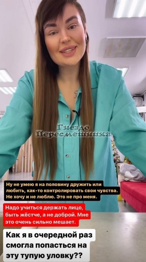 Александра Черно: Как мне смешно читать жёлтую прессу