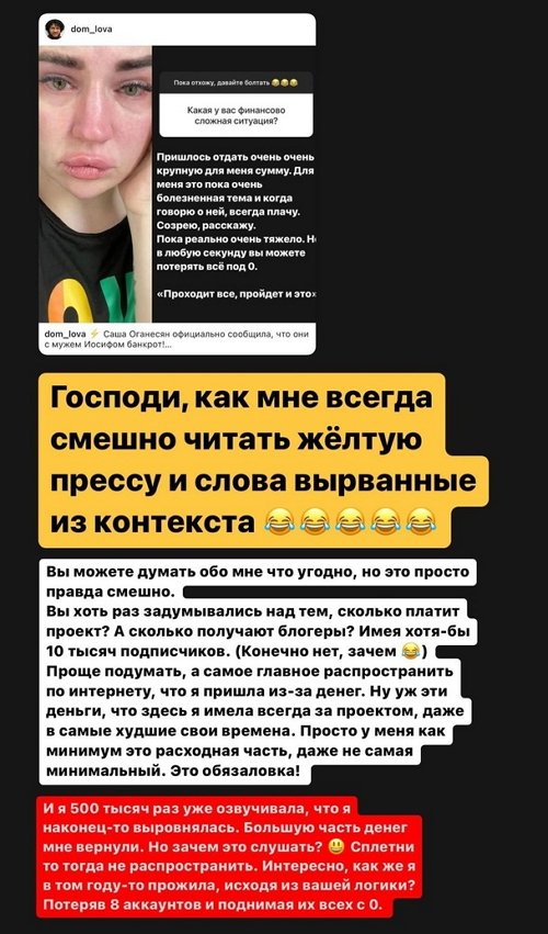 Александра Черно: Как мне смешно читать жёлтую прессу