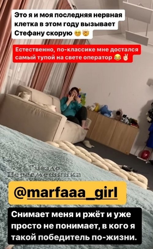 Александра Черно: Как мне смешно читать жёлтую прессу