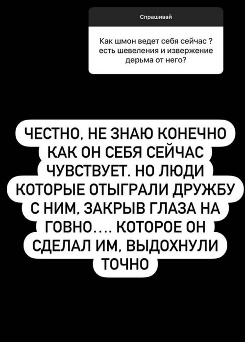 Кристина Дерябина: Он ждал, когда я выбью ему место на Доме-2
