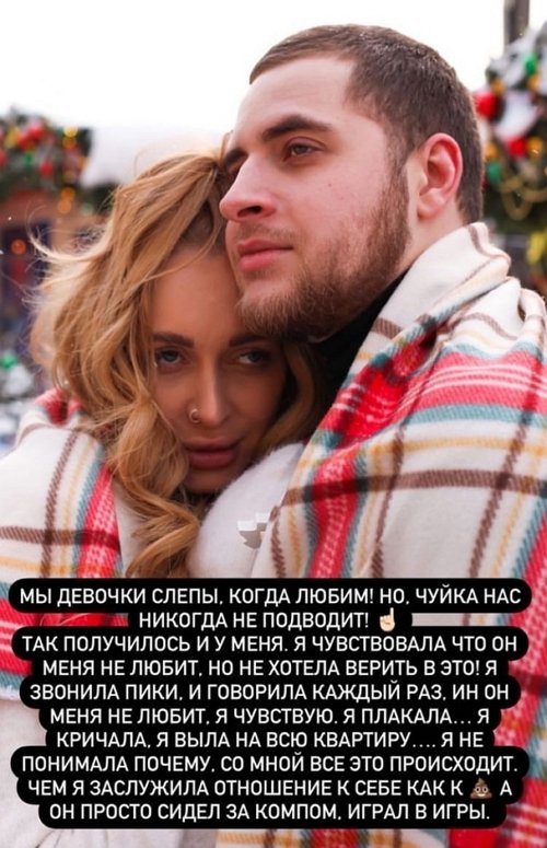 Кристина Дерябина: Он ждал, когда я выбью ему место на Доме-2