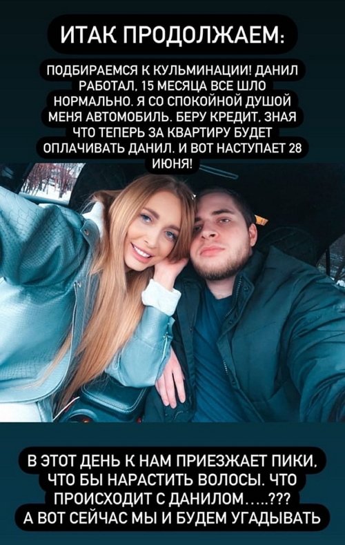 Кристина Дерябина: Он ждал, когда я выбью ему место на Доме-2