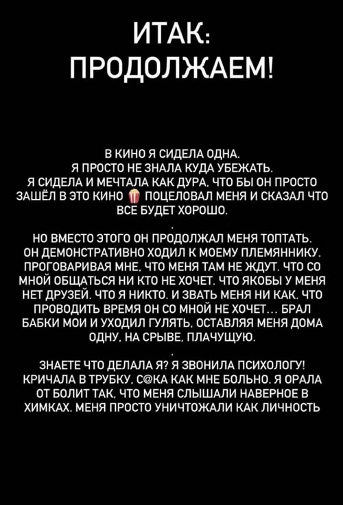 Кристина Дерябина: Он ждал, когда я выбью ему место на Доме-2