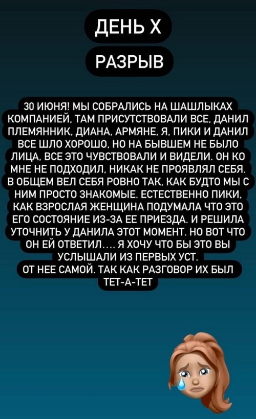 Кристина Дерябина: Он ждал, когда я выбью ему место на Доме-2