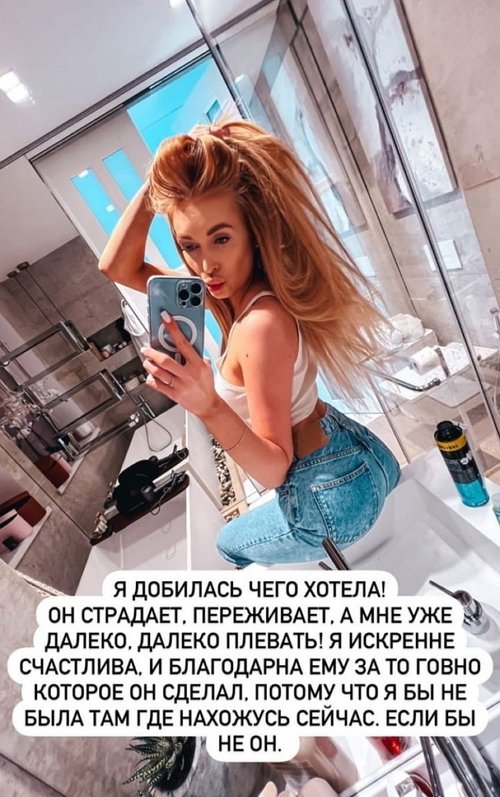 Кристина Дерябина: Он ждал, когда я выбью ему место на Доме-2