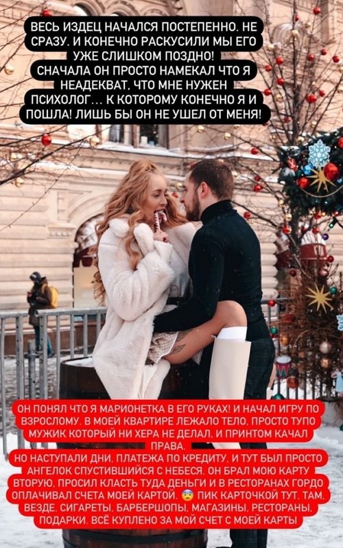 Кристина Дерябина: Он ждал, когда я выбью ему место на Доме-2