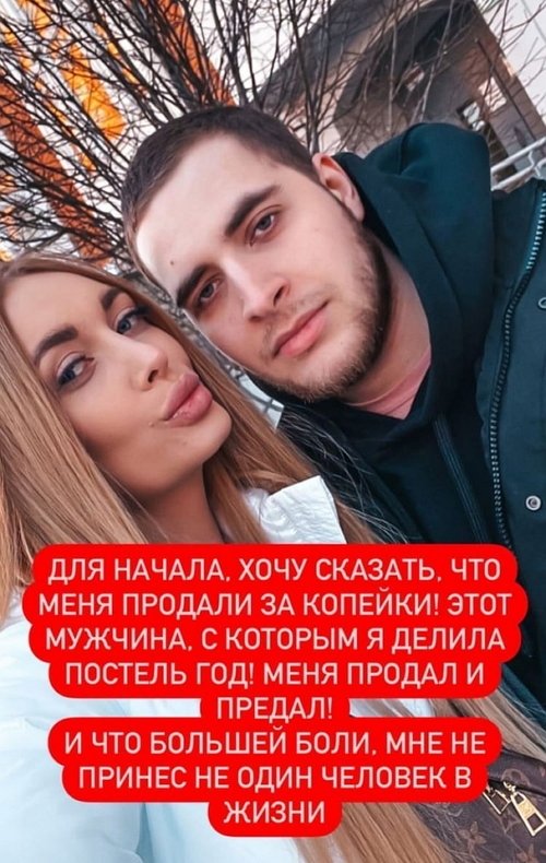 Кристина Дерябина: Он ждал, когда я выбью ему место на Доме-2