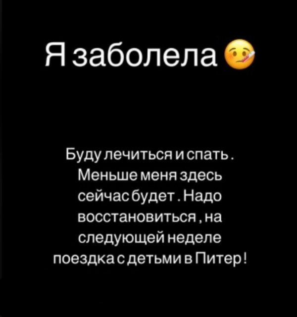 Юлия Салибекова: Меня здесь будет меньше