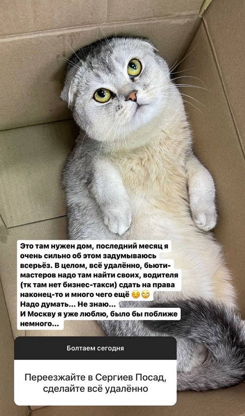 Александра Черно: Я ни с кем ничего не делала