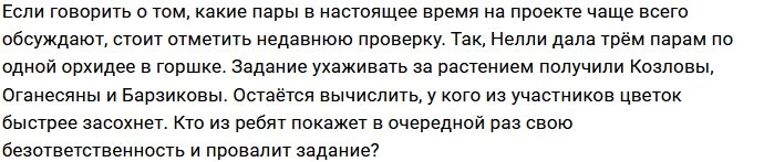 Нелли Ермолаевой непонятны отношения Оганесяна с женой