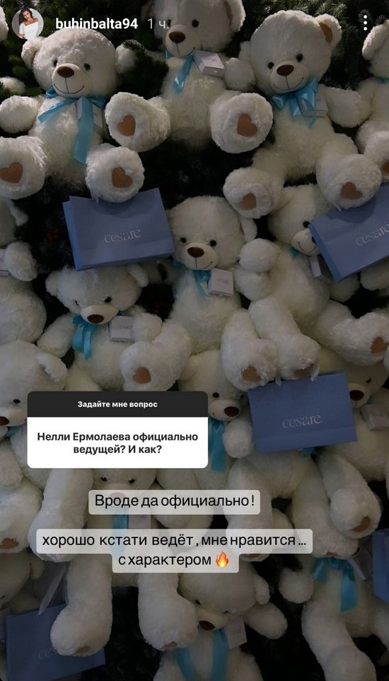 Кристина Бухынбалтэ: Мне нравится, как ведёт!