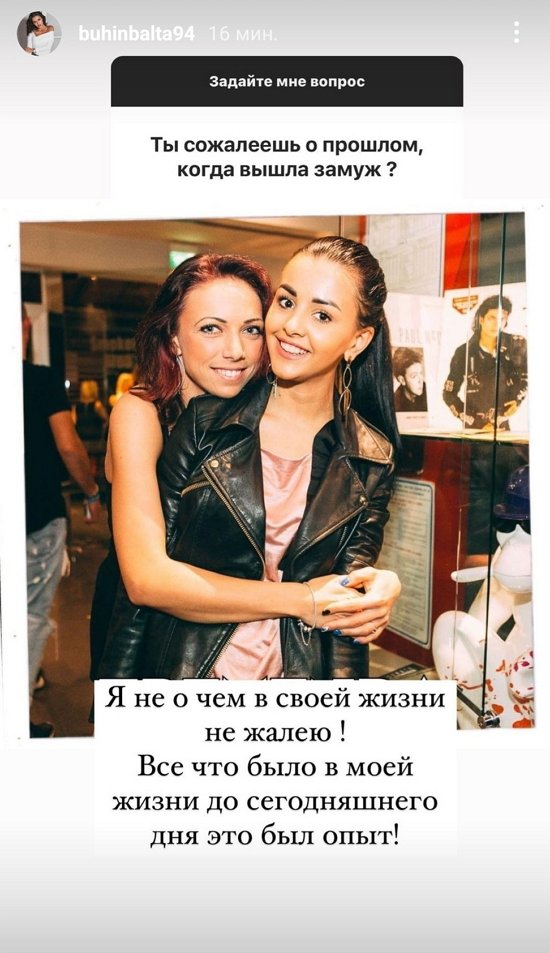 Кристина Бухынбалтэ: Мне нравится, как ведёт!