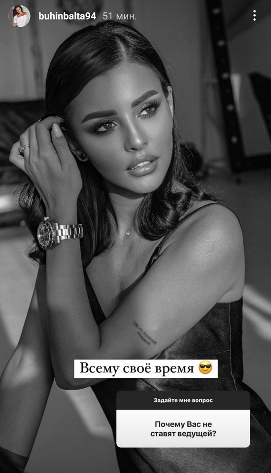 Кристина Бухынбалтэ: Мне нравится, как ведёт!