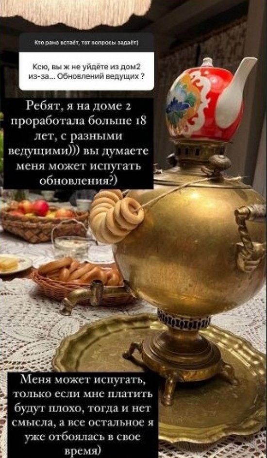 Ксения Бородина: Я хожу в церковь, какие гадалки?