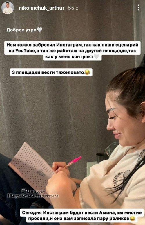 Артур Николайчук: Как же быстро летит время