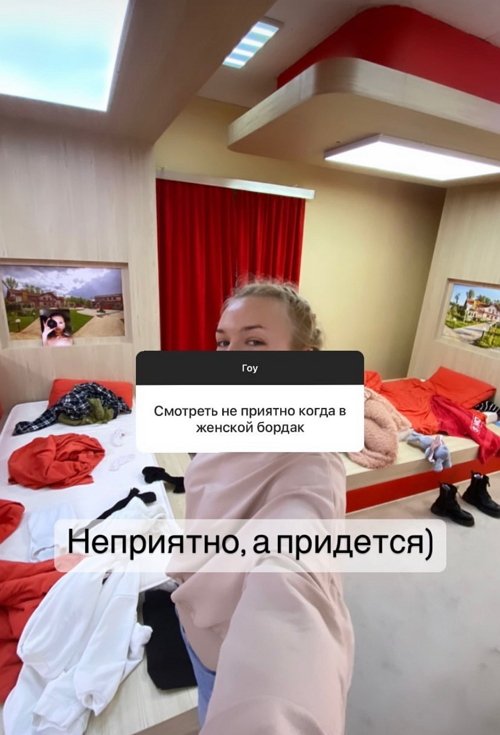 Анастасия Петраковская: Неприятно, а придётся