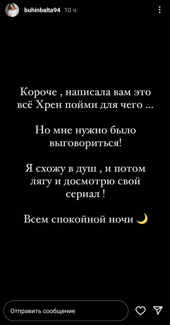 Кристина Бухынбалтэ: Я решила устроить себе детокс!