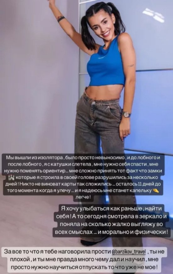 Кристина Бухынбалтэ устроила в изоляторе истерику