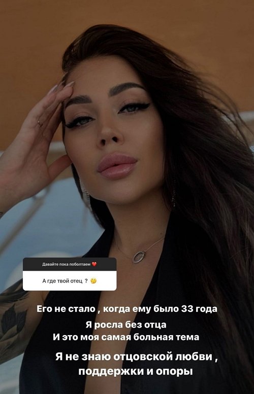Алёна Савкина: Отца не стало, когда ему было 33 года
