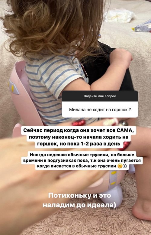 Ирина Пингвинова: Мне 25, ему 29