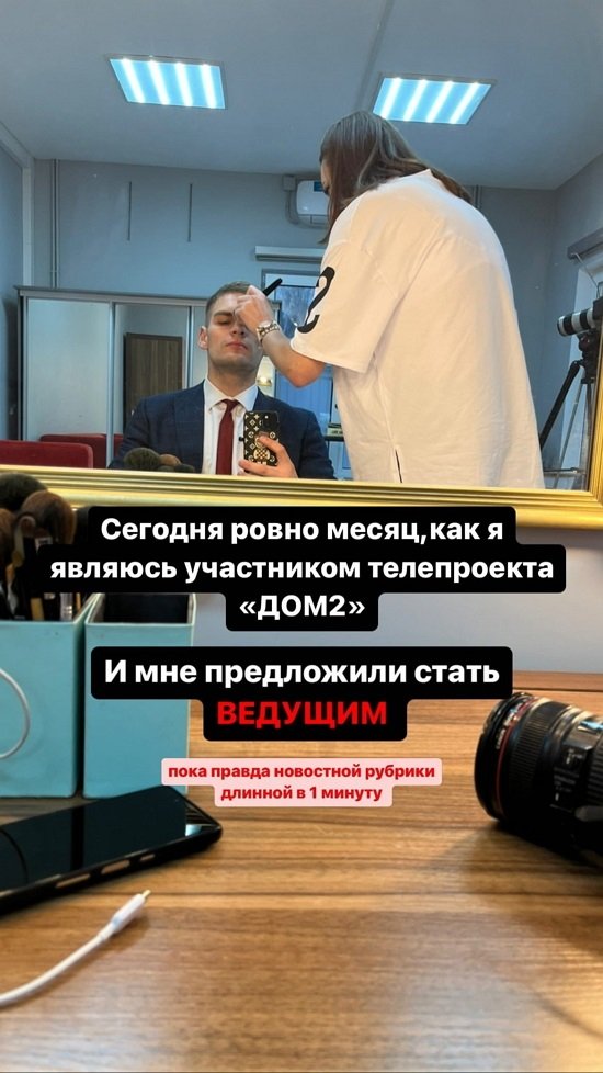 Александр Федотов: Мне предложили стать ведущим!